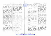 05 ኦሪት ዘዳግም (1).pdf